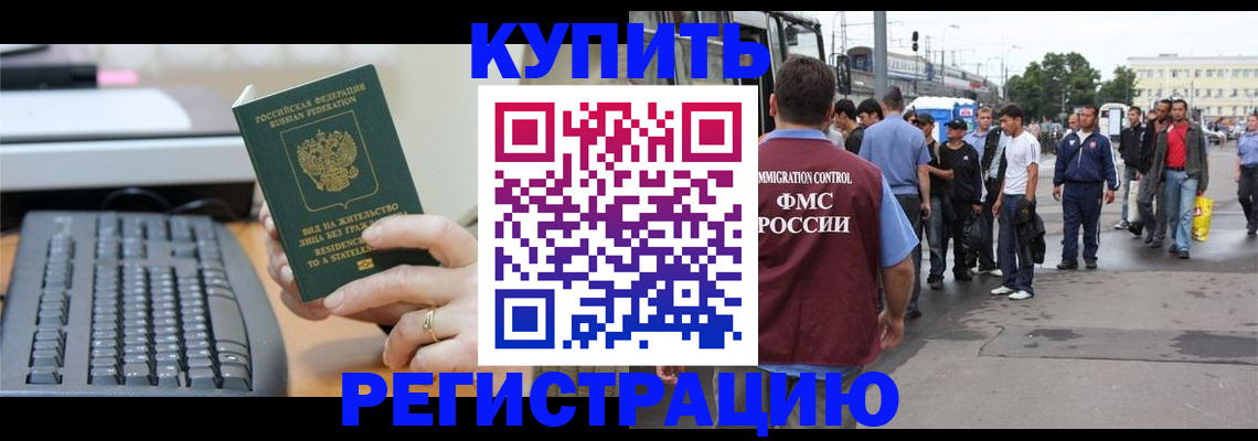 временная регистрация гарантия в Медногорске