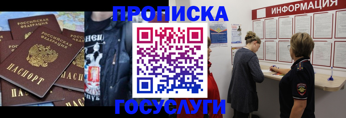 временная регистрация адрес в Медногорске
